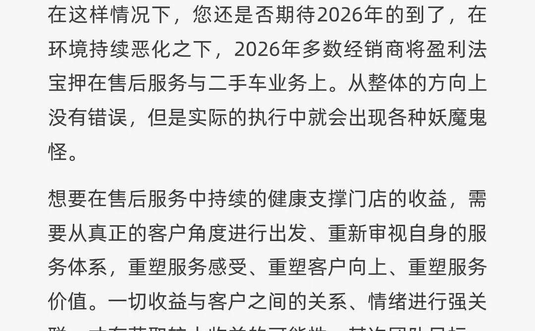 你还在期待2026年中国汽车市场吗？