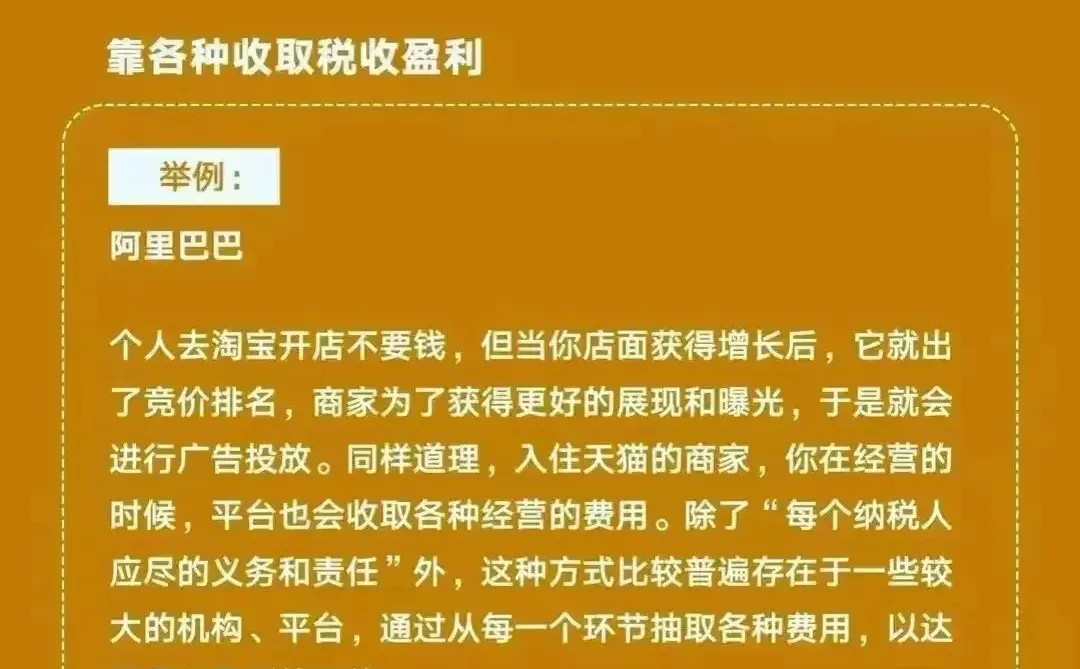 商业思维｜企业培训｜八大盈利模式