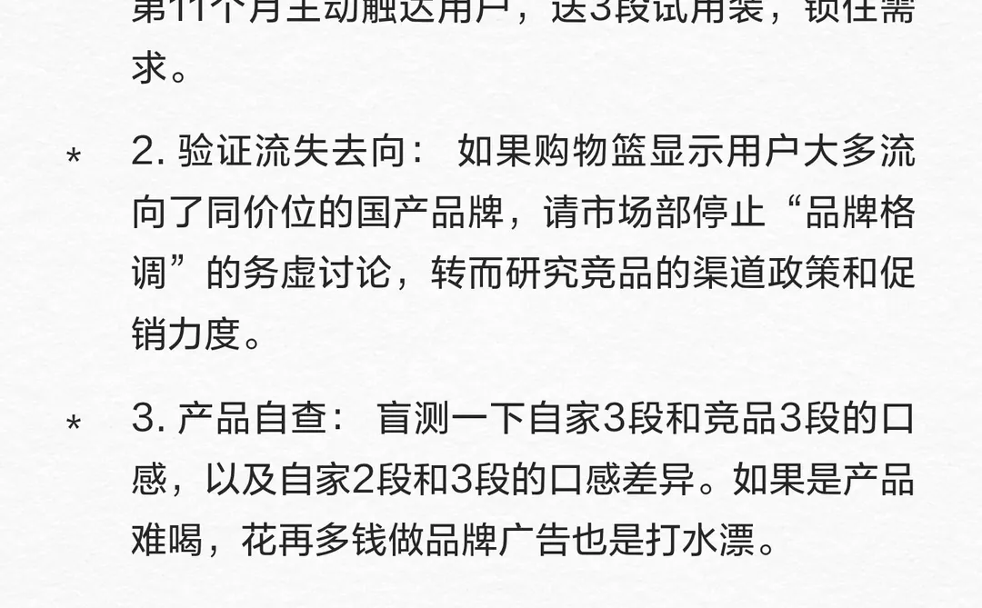 宝宝1岁换奶粉？生存分析揪出用户流失真相