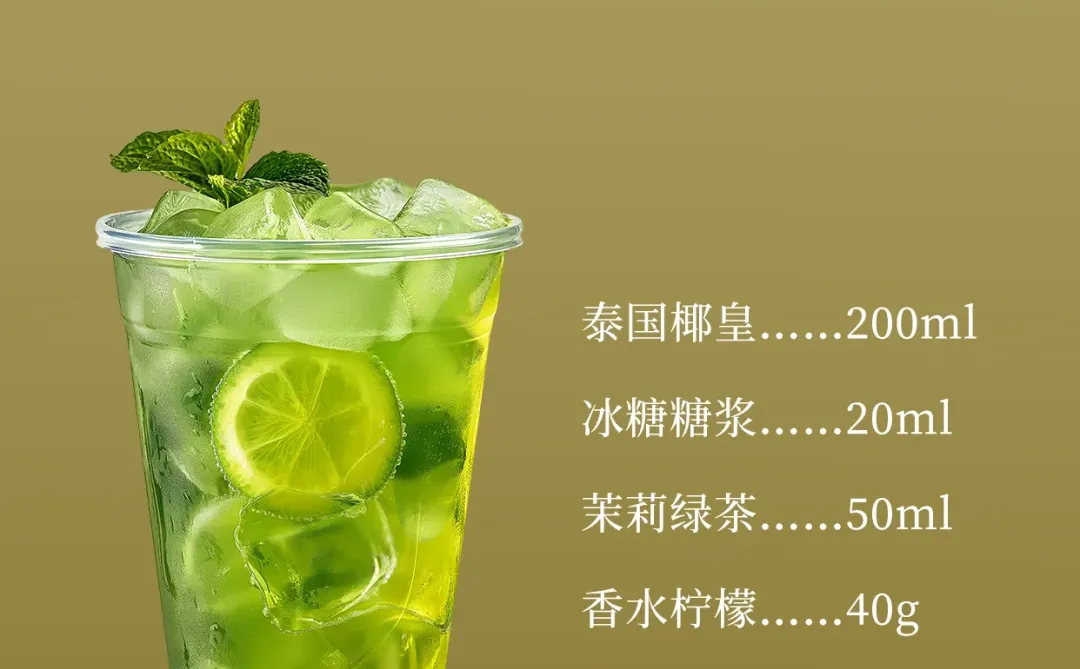 爆?水果柠檬茶❗️学会可以原地开店?