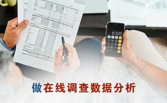 星链调查SOS 长沙市场咨询&问卷实操指南