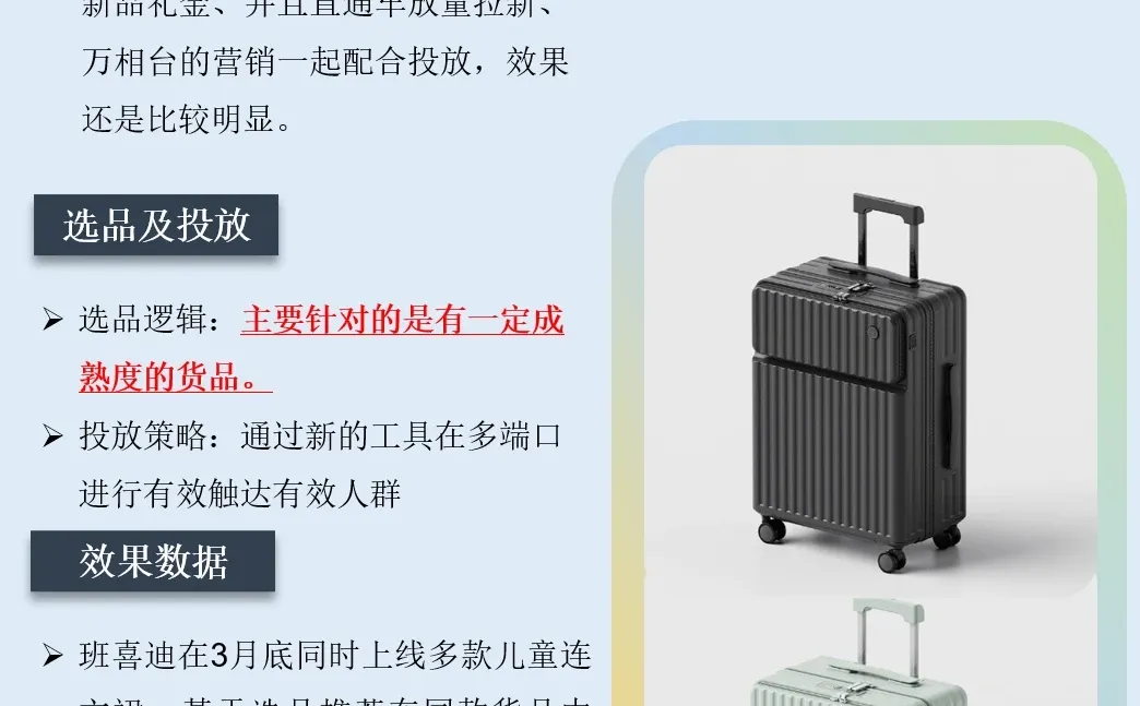 一天吃透一套商业模式： 阿里妈妈全站推广