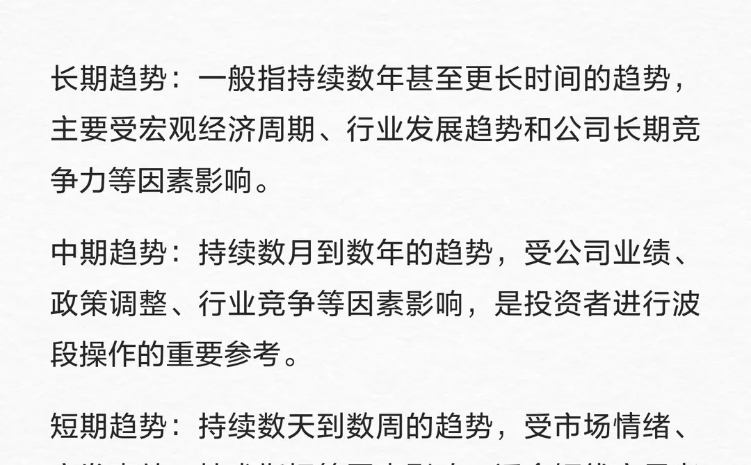 股票如何分析趋势？