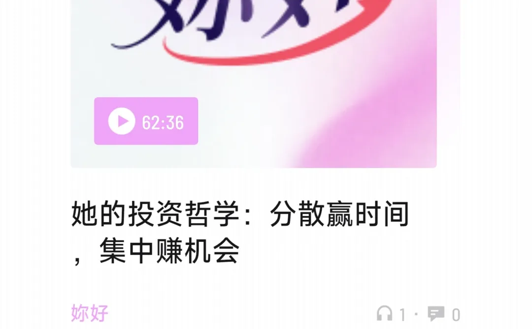 未来已来，跟她们一起聊科技投资