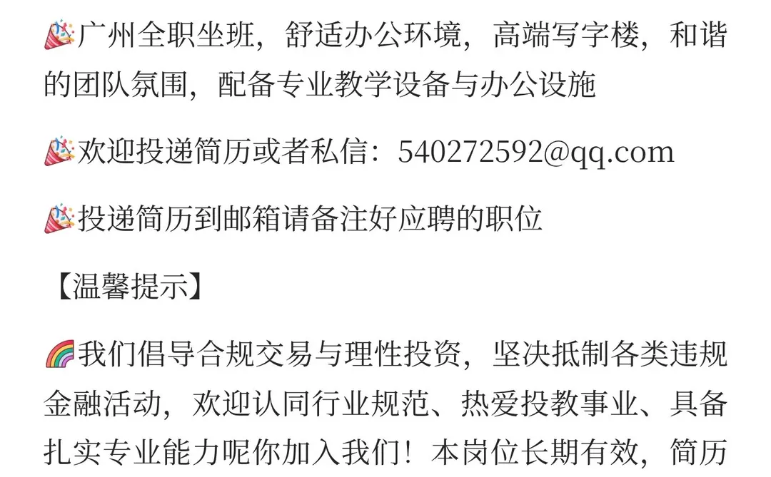 诚聘—《外汇分析导师》