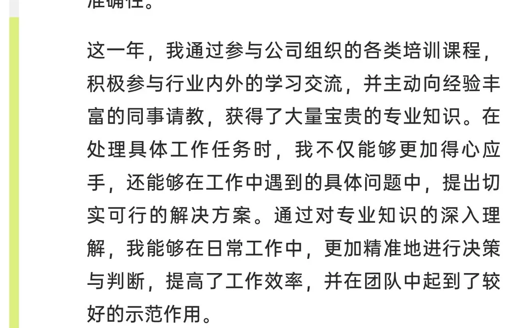 2025年度工作述职报告