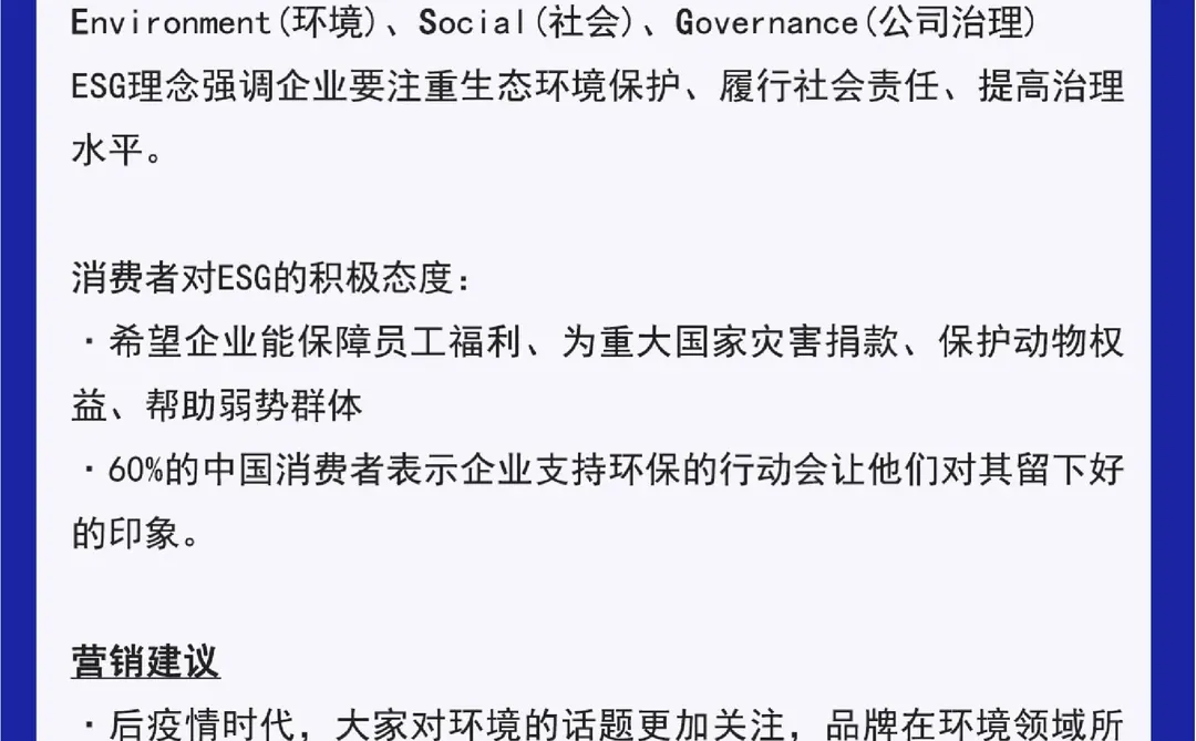 31页报告丨说清2023营销8大趋势&建议