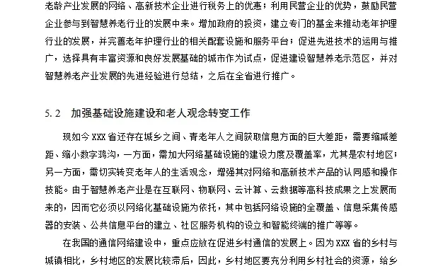 闭眼抄啊~经济学专业的同学有福了