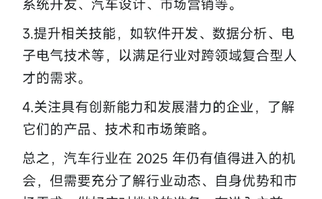 2025年汽车行业还值得入吗？