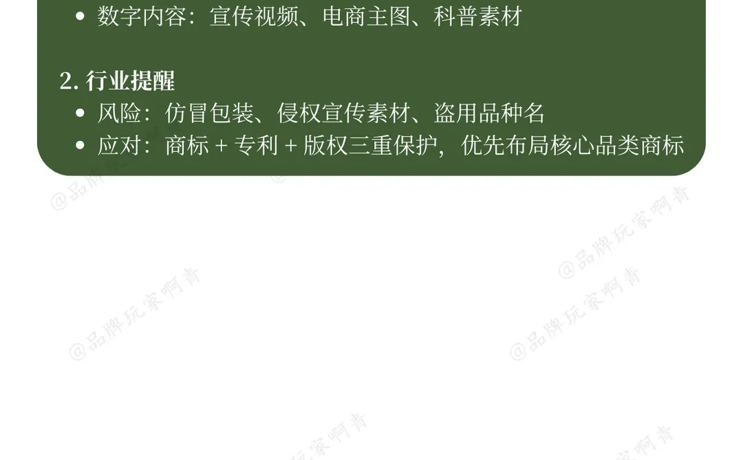 每天一个行业知识产权布局—水果行业