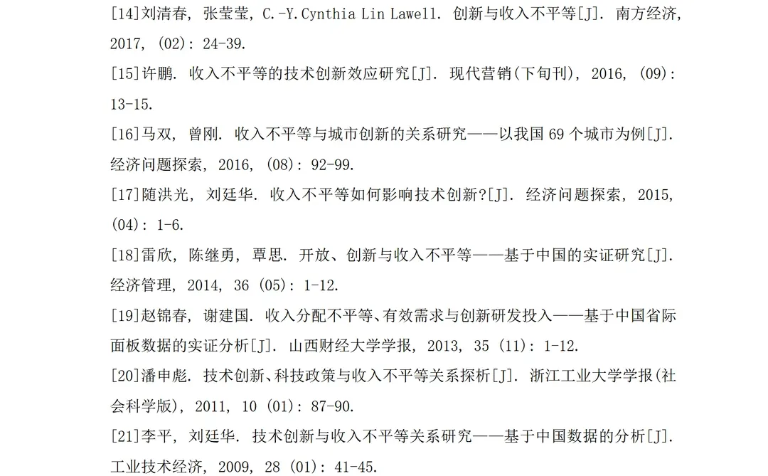 经济学开题报告如何做？实证建模方向