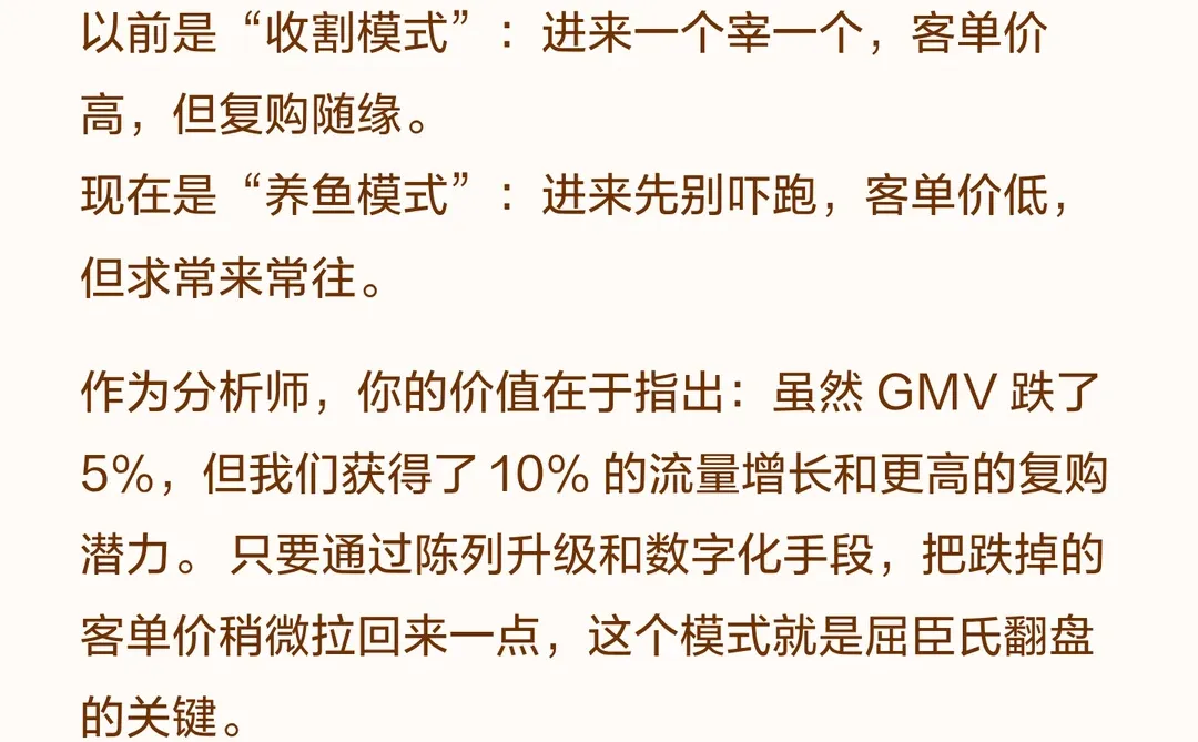 屈臣氏免打扰客单价暴跌?AB测试与指标权衡