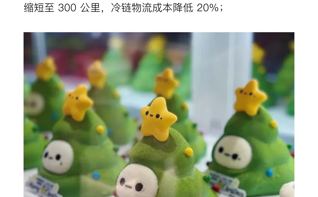 每天了解一个品牌 | 好利来