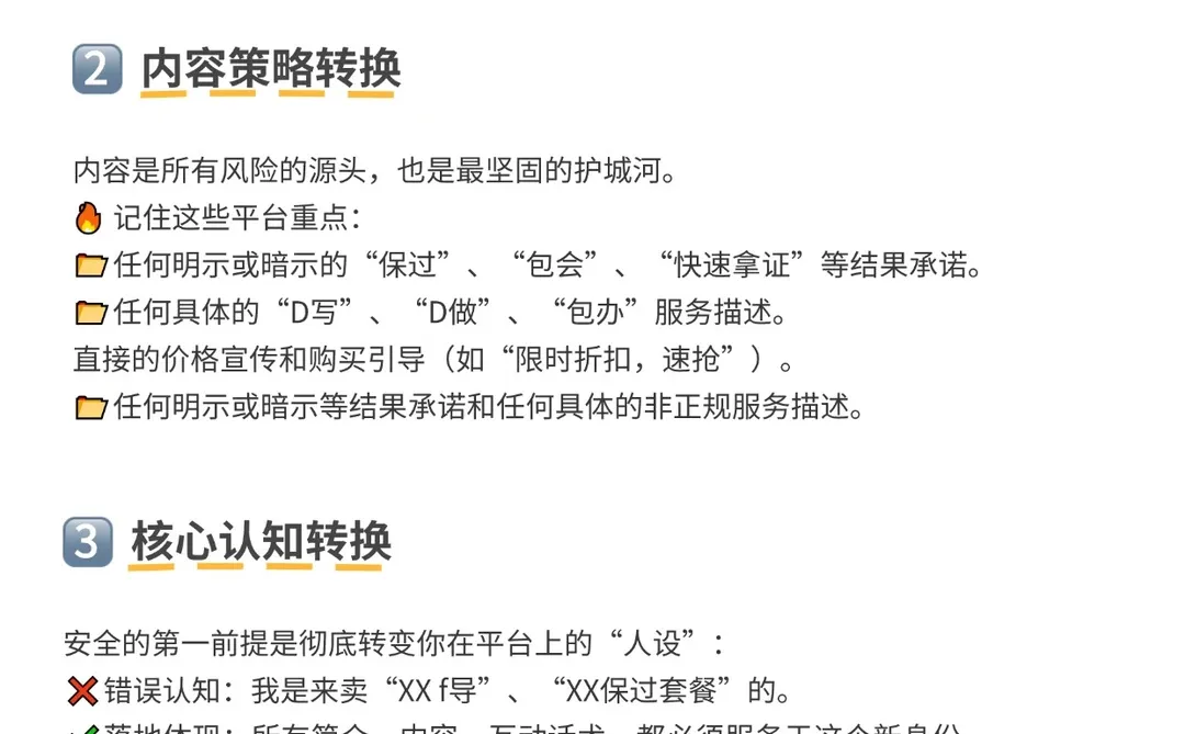 ?教育培训赛道投流该如何避免违规