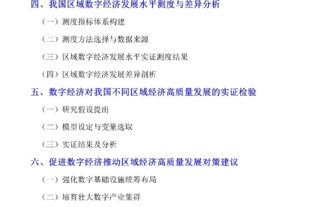 经济学专业毕业论文开题报告—附提纲♨️