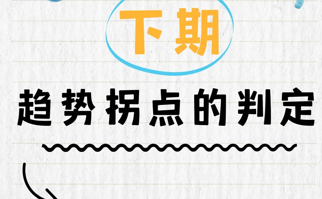 一文带你看懂：什么是趋势交易