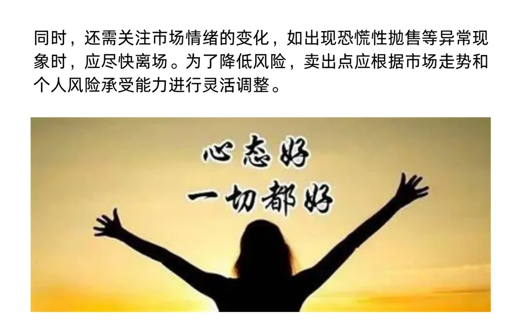 炒股黄金铁律——线上阴线买，线下阳线抛