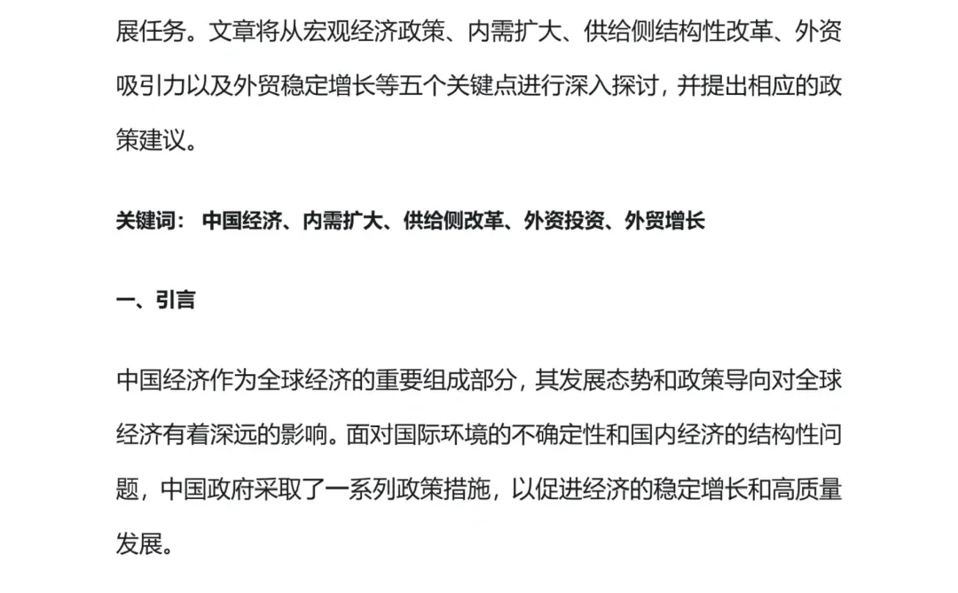 可以直接抄的?形势与政策结课论文来啦！