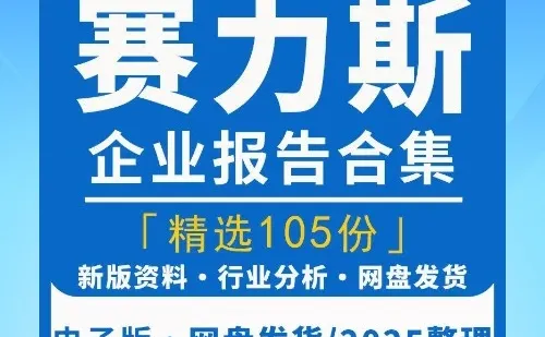 2025赛力斯问界M5M7M9销售前景趋势