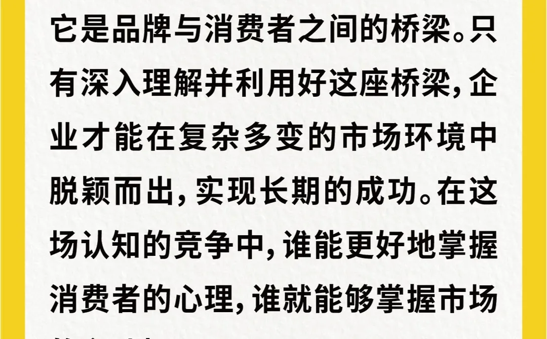 企业的竞争实质是认知竞争