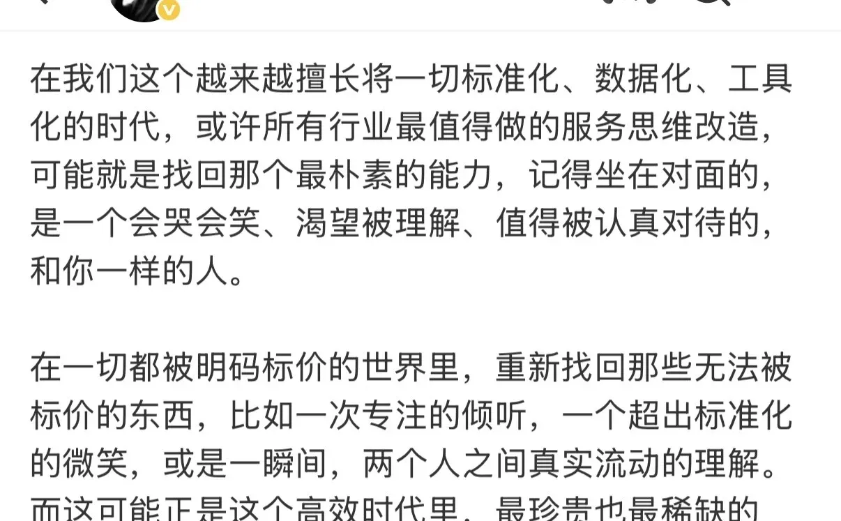 所有行业都值得用服务业思维再做一次