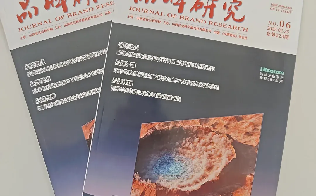 《品牌研究》省级维普，旬刊，经济类F刊