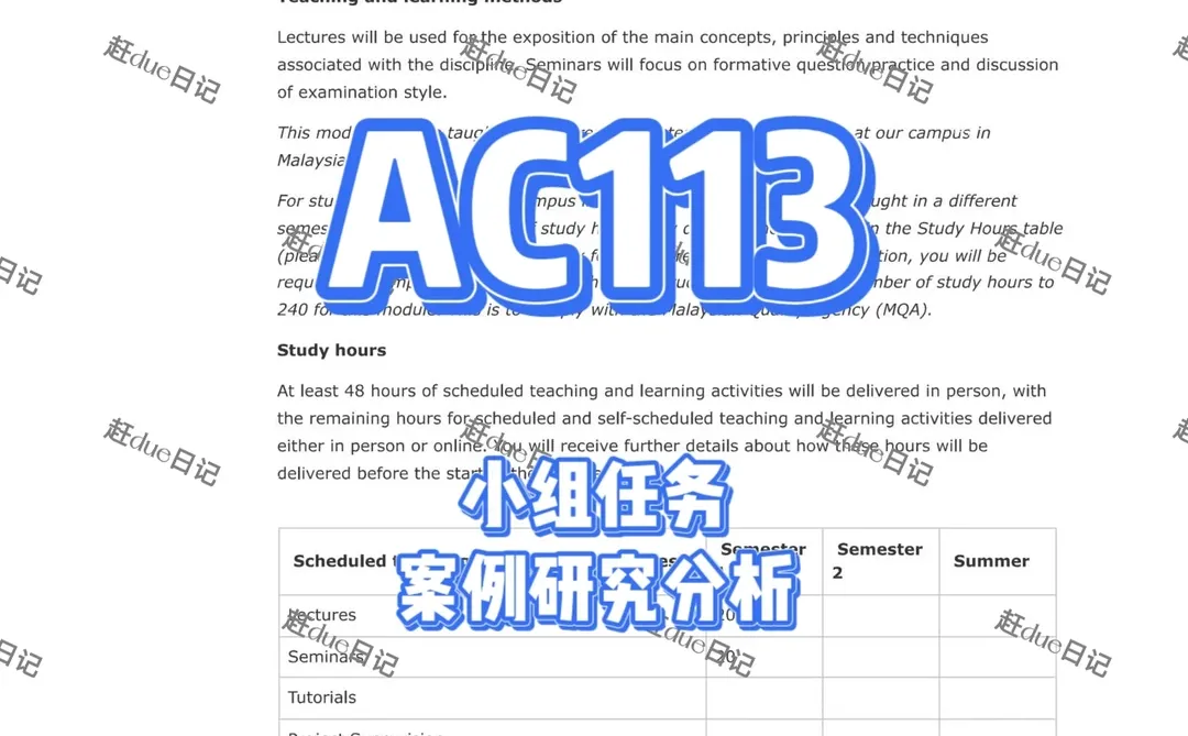 雷丁大学AC113 案例研究 你还不会?