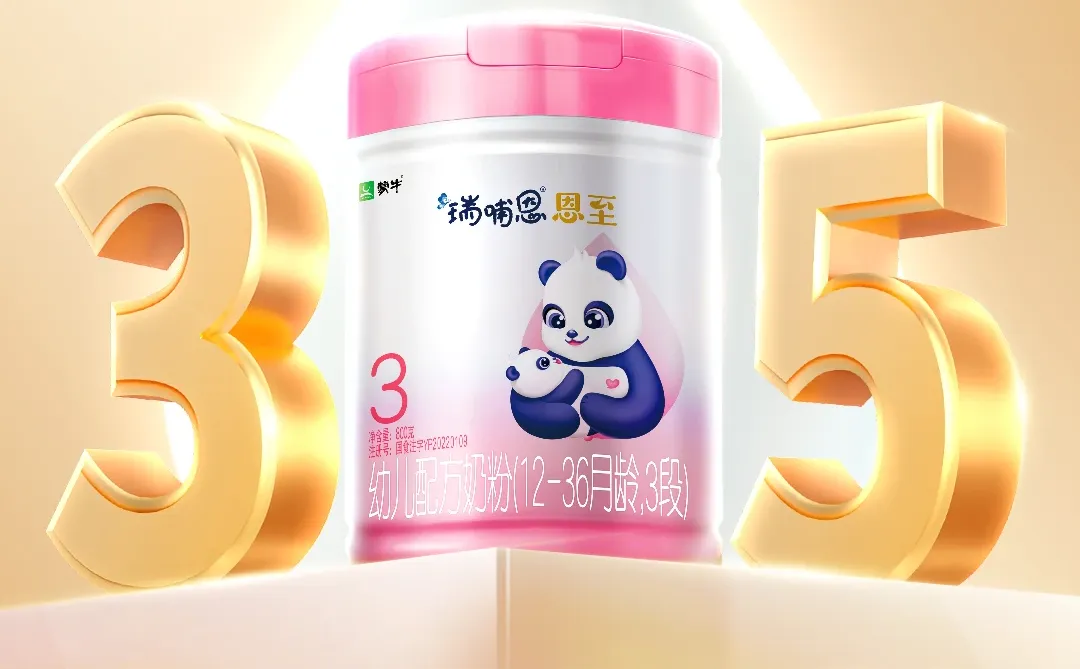 蒙牛瑞哺恩以世界品质守护中国宝宝的口粮