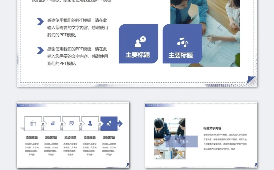 蓝色简约风述职报告工作总结汇报PPT模板