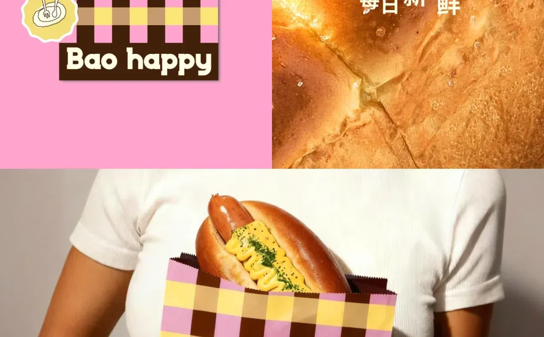 原创案例｜社区烘焙怎么做品牌升级