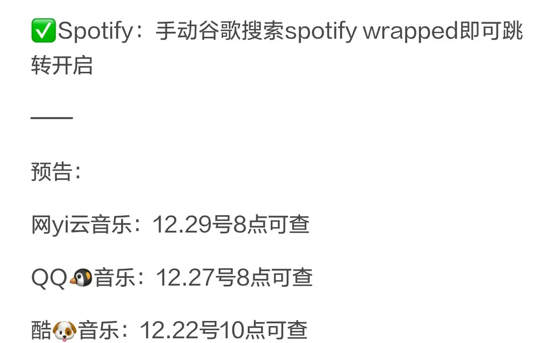 来看看2025年哪些App出年度报告啦！！