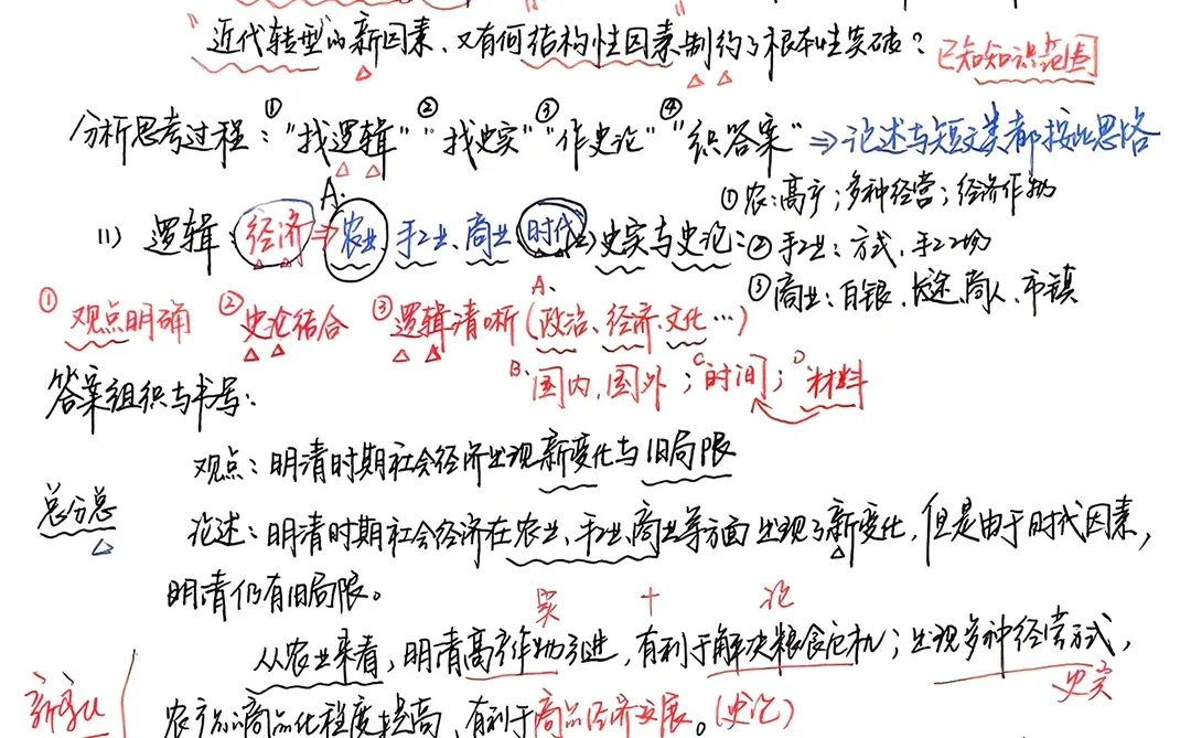 山东高考历史短文✍️手把手教你写?