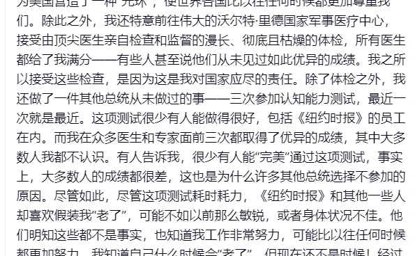 川普｜一份上限拉满的年末绩效总结模版?