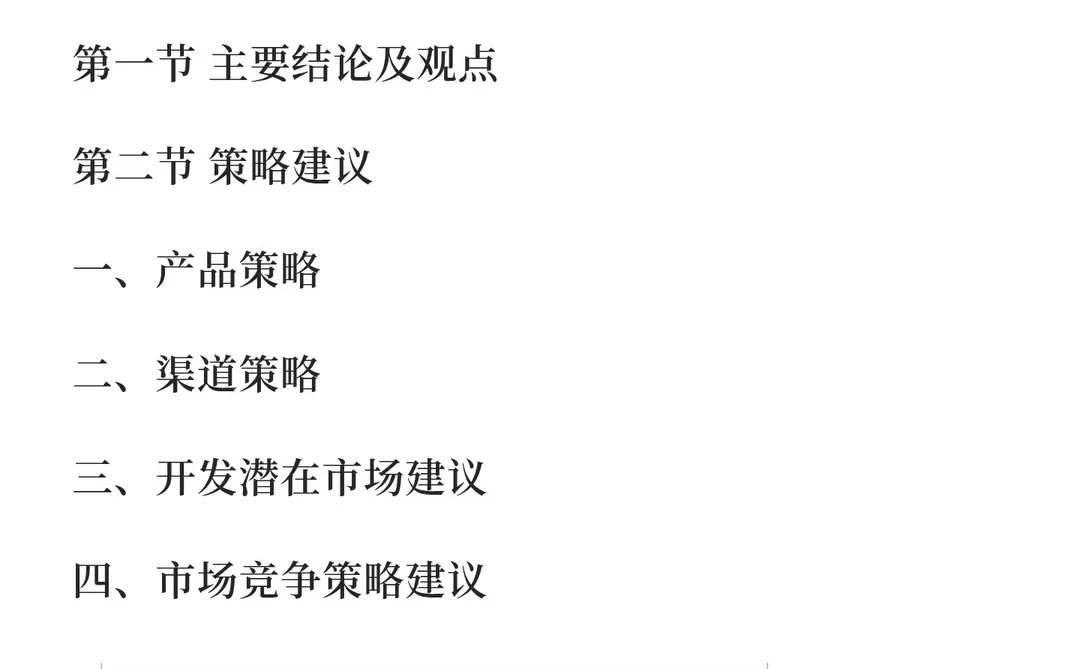 脉冲治疗仪行业市场分析及发展前景预测报