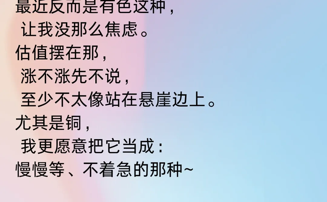 12月行情很乱?我只盯这3条主线