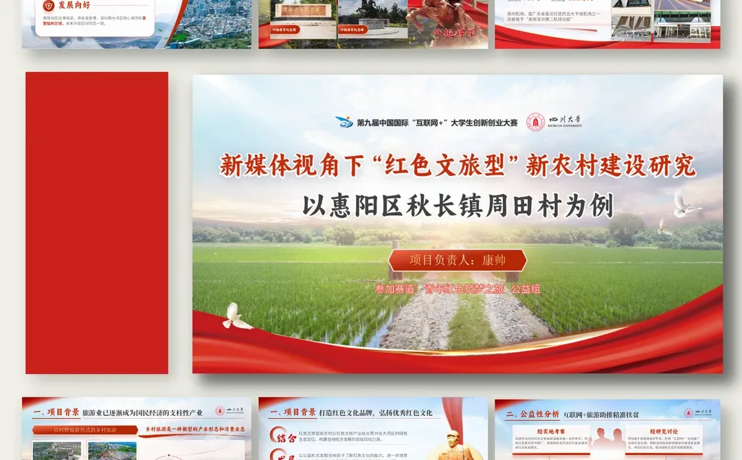 ?1000➕套国赛金奖原版PPT！免废自取！