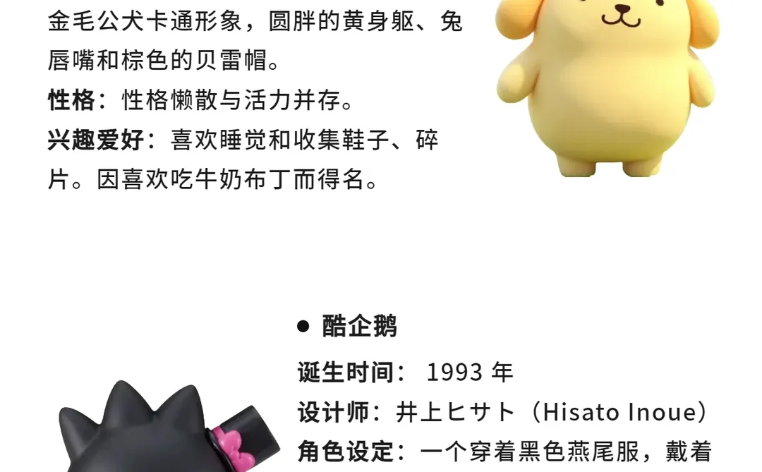 每天认识一个品牌：三丽鸥（Sanrio）