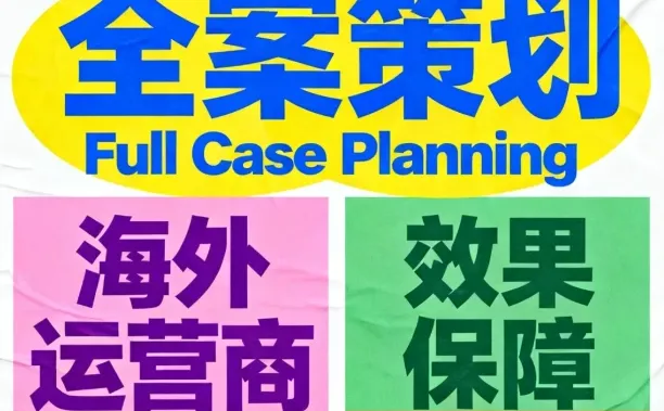 海外品牌，为什么首选小红书？