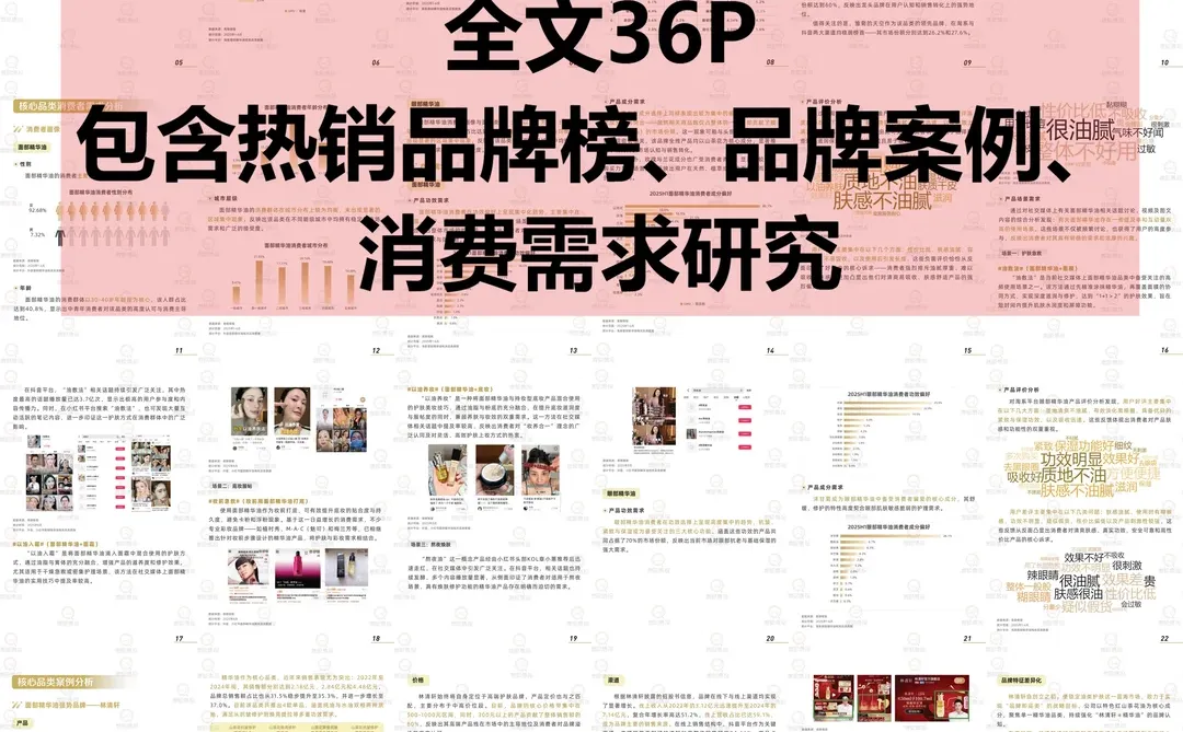 破百亿！为什么以油养肤能爆火？