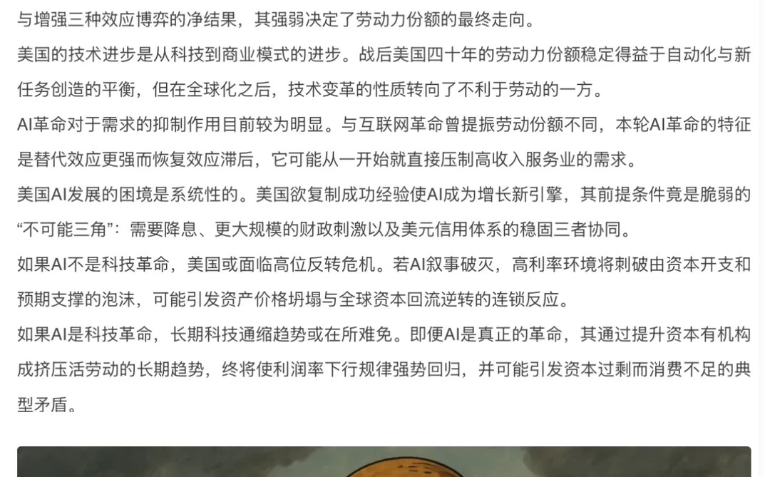 读AI 宏观悖论与社会主义全球化谈赴美生子
