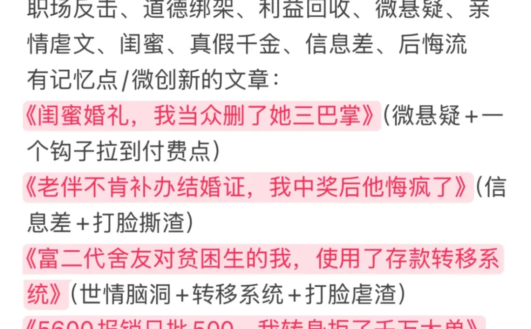 近期市场起量小结，供大家参考！