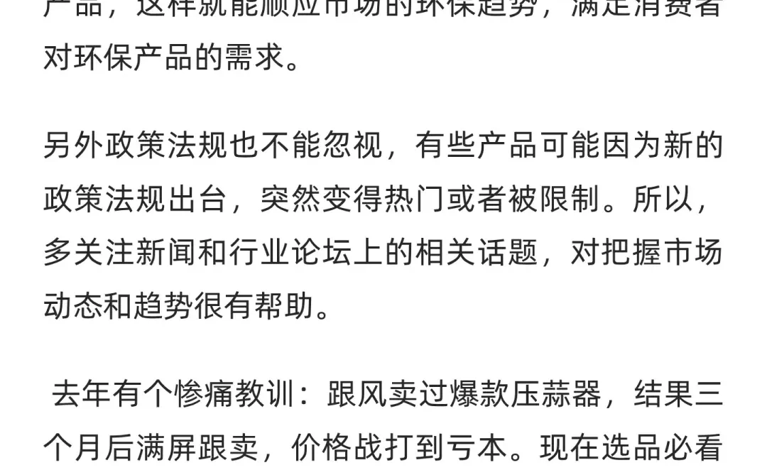 如何分析目标市场的需求变化？