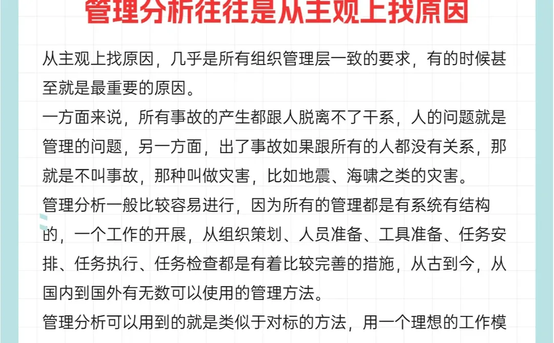 怎么写出一份优质的质量事故分析报告？