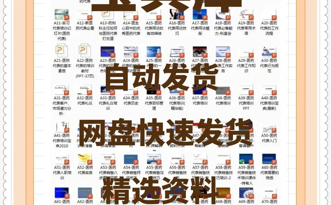 企业管理案例合集