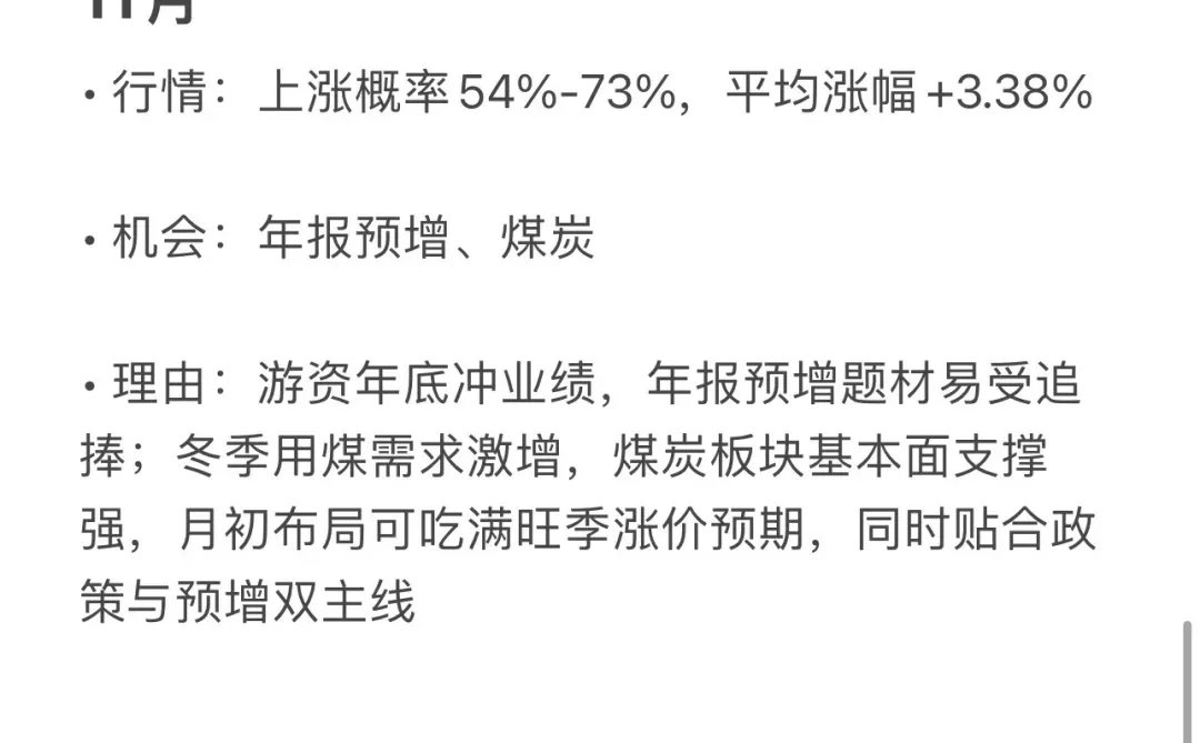 A股全年涨跌规律