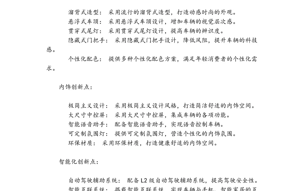 道汽车设计校招笔试真题