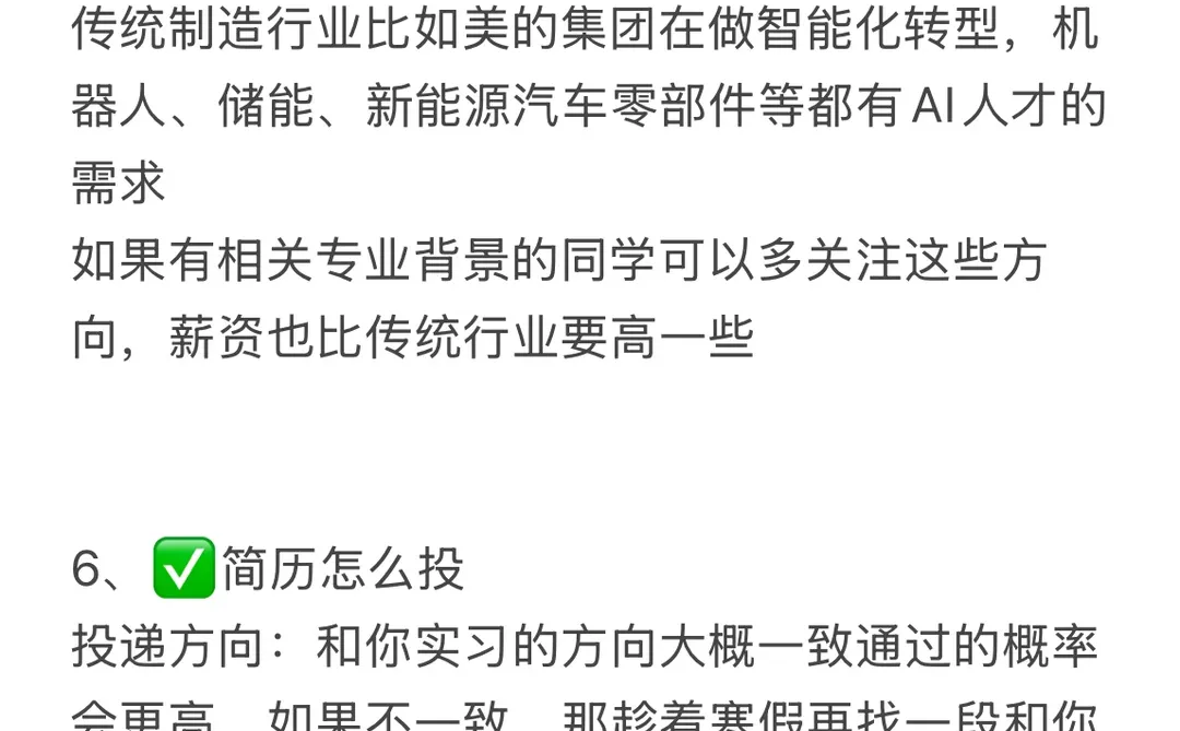 26届春招形势预测