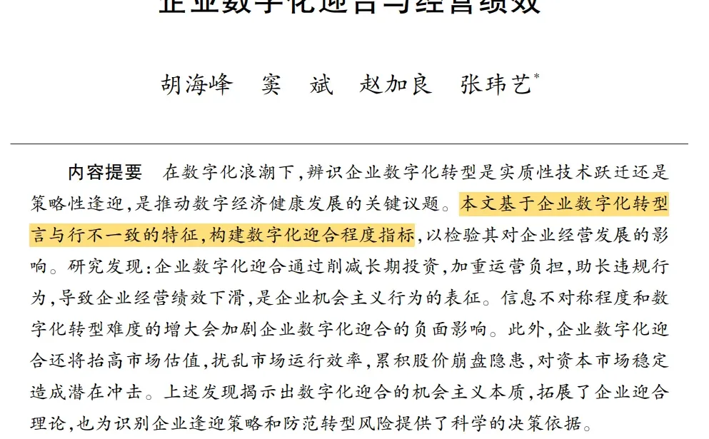 世界经济|漂绿完了，该漂数了吧