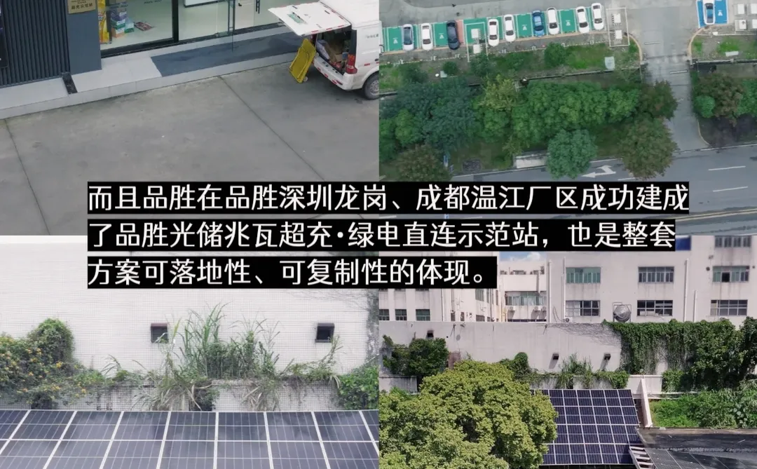 聊聊新能源行业未来方向——光储充应用