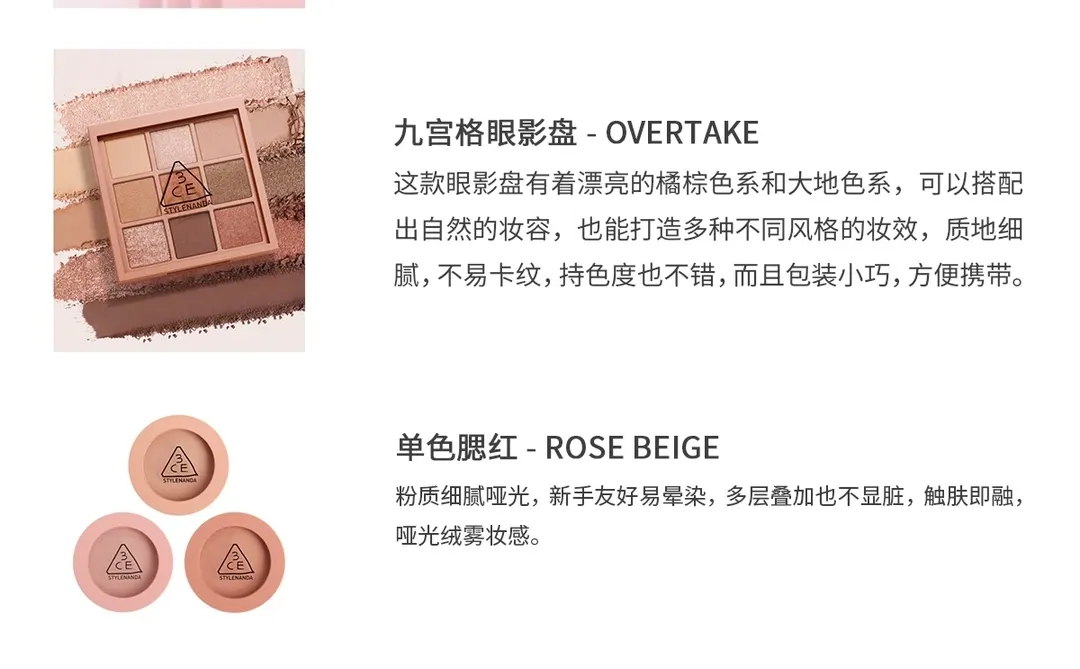 每天认识一个品牌:3CE